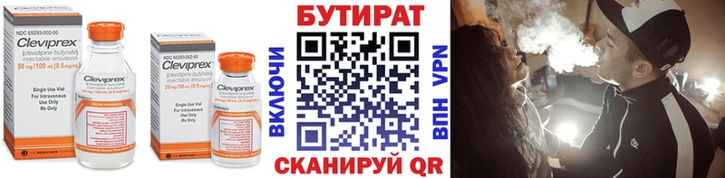 ОМГ ОМГ сайт  сколько стоит  Куйбышев  БУТИРАТ оксана 