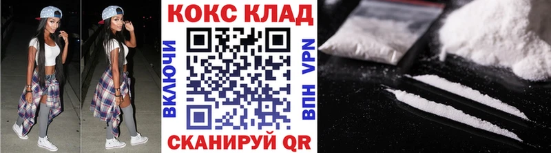 Cocaine Колумбийский Куйбышев