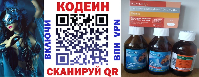 Кодеиновый сироп Lean напиток Lean (лин)  Куйбышев 