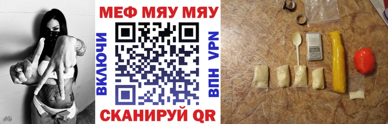 МЯУ-МЯУ mephedrone  Куйбышев 