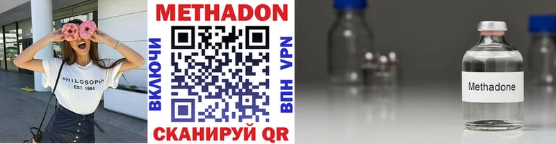 МЕТАДОН мёд  где купить наркотик  Куйбышев 