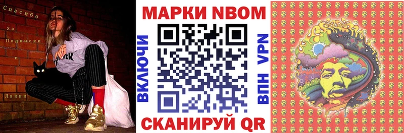 Марки N-bome 1500мкг  даркнет сайт  Куйбышев 