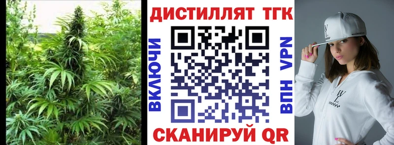 ТГК вейп с тгк  Куйбышев 